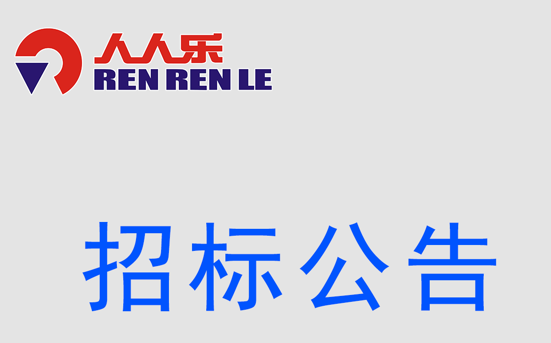 增城物流园屋顶租赁竞价方案