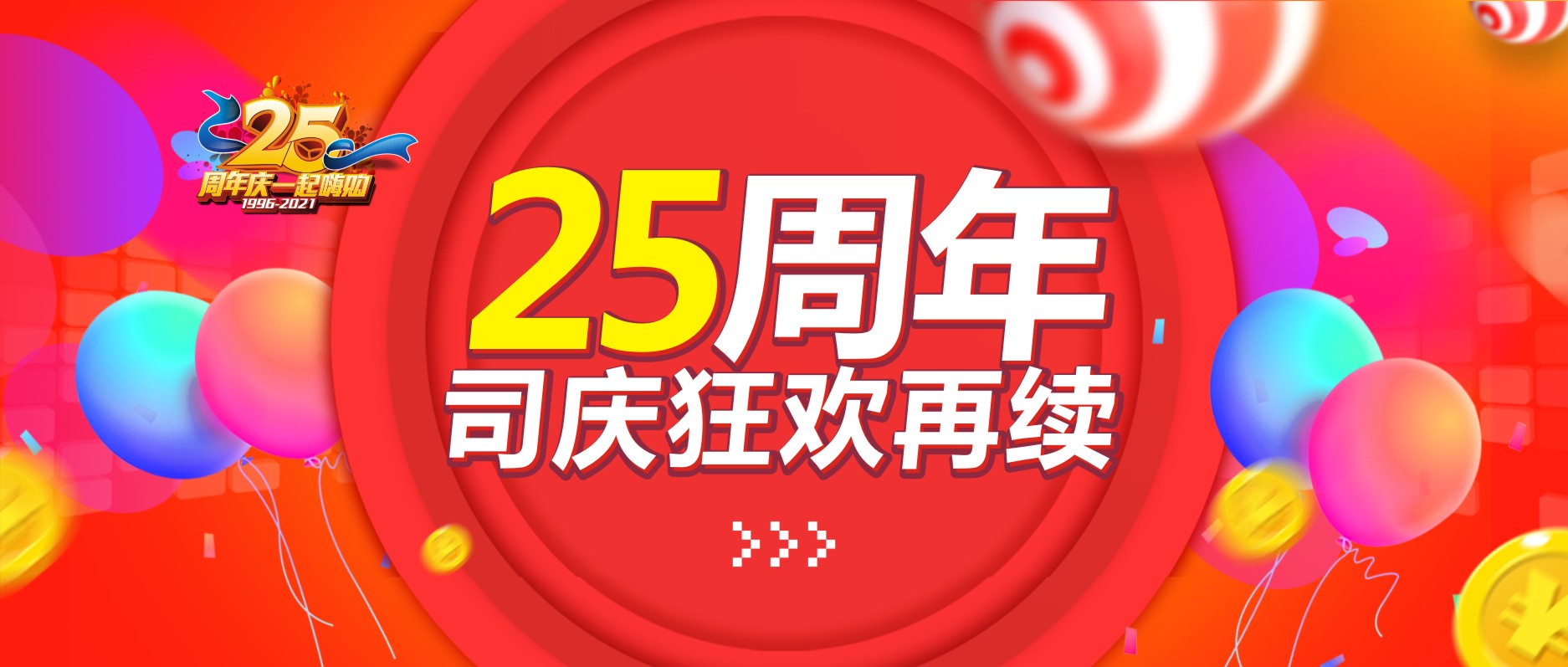 第2件5折！25周年庆必囤好货清单！