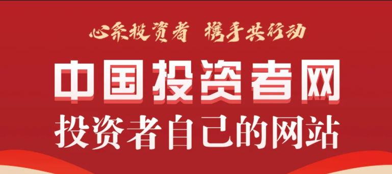 人人乐邀请您关注中国投资者网